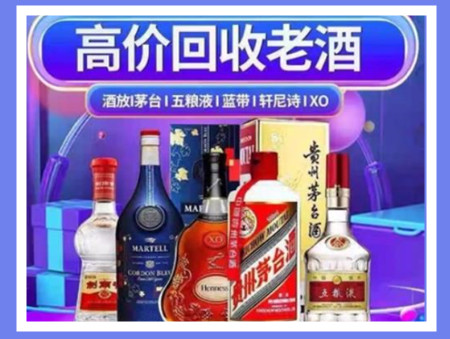 道孚老酒回收店