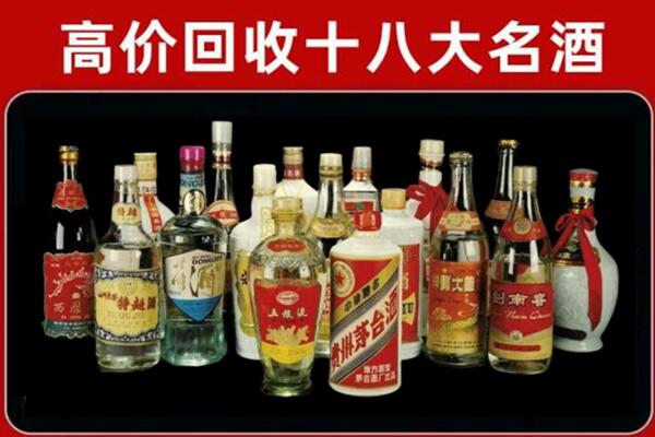 道孚回收铁盖茅台酒